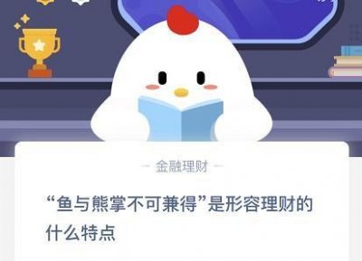 ​鱼和熊掌不可兼得是什么寓言（鱼与熊掌不可兼得）