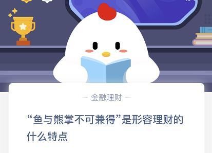 鱼和熊掌不可兼得是什么寓言（鱼与熊掌不可兼得）(1)