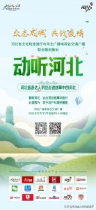 ​动听河北 | 少年英雄王二小，是如何诱敌深入，使鬼子再也不敢来围剿？