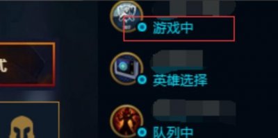 ​英雄联盟怎么不能观战