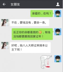 ​90后小情侣微信聊天记录曝光，小伙狂吐血！