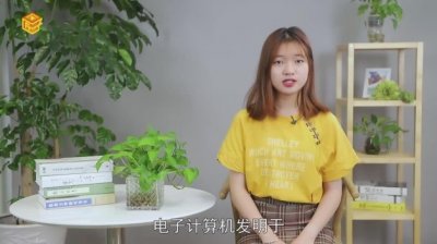 ​电子计算机发明于哪一年