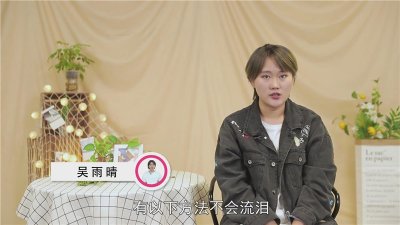 ​切洋葱不会流泪的方法