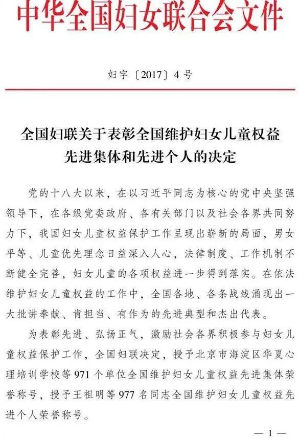 成长守护者护苗行动一线栏目（以法之名护苗成长）(3)