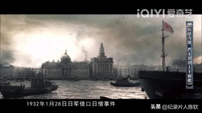 ​《抗战奇侠》颠覆你认知的抗战那些事
