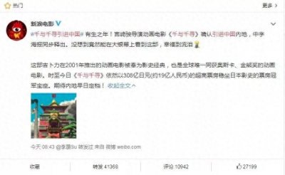 ​《千与千寻》确定引进中国，世间所有的相遇，都是久别重逢
