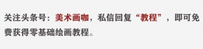 ​钢笔淡彩，寥寥几笔，倾倒一批，零基础也能学会的画作，美到犯规