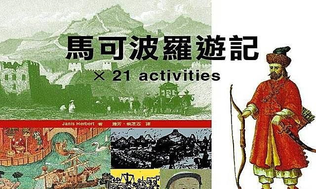 中国马可波罗，中国石拱桥引用马可波罗的话？图10