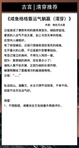 ​强推！清穿甜宠文！冷清四爷霸宠无人能比！《四爷的黑月光皇后》