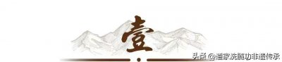 ​洗髓悬吊功吐纳秘法，洗髓经36式吐纳教程