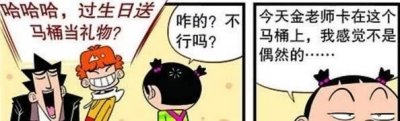 ​47张合集，阿衰和金老师被大脸妹踢出家门，无奈住进水泥管道