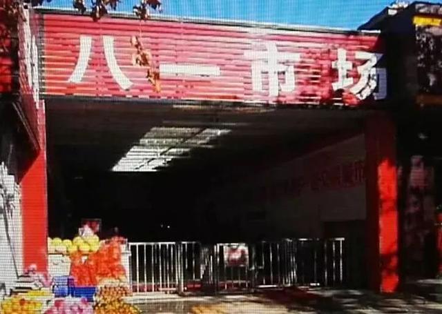 农贸市场升级改造2.0（关注新乡农贸市场）(6)