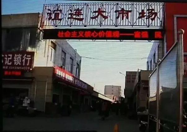 农贸市场升级改造2.0（关注新乡农贸市场）(5)