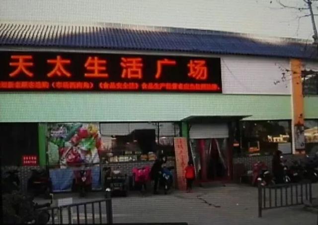 农贸市场升级改造2.0（关注新乡农贸市场）(2)