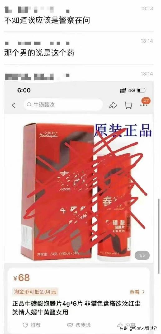 上海高校投异物事件（上外女生咖啡杯被投）(6)