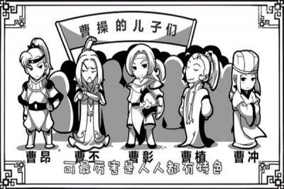 ​曹操的儿子们哪个最适合做曹操的继承人？看曹操是怎么回答的