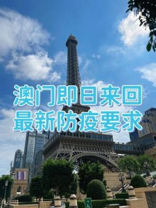​澳门防疫最新消息实时数据 澳门今起终止即时预防状态历时45天