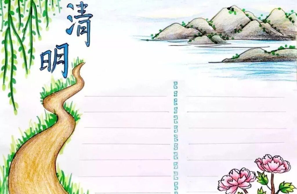清明节手抄报内容名言_关于清明节的诗词