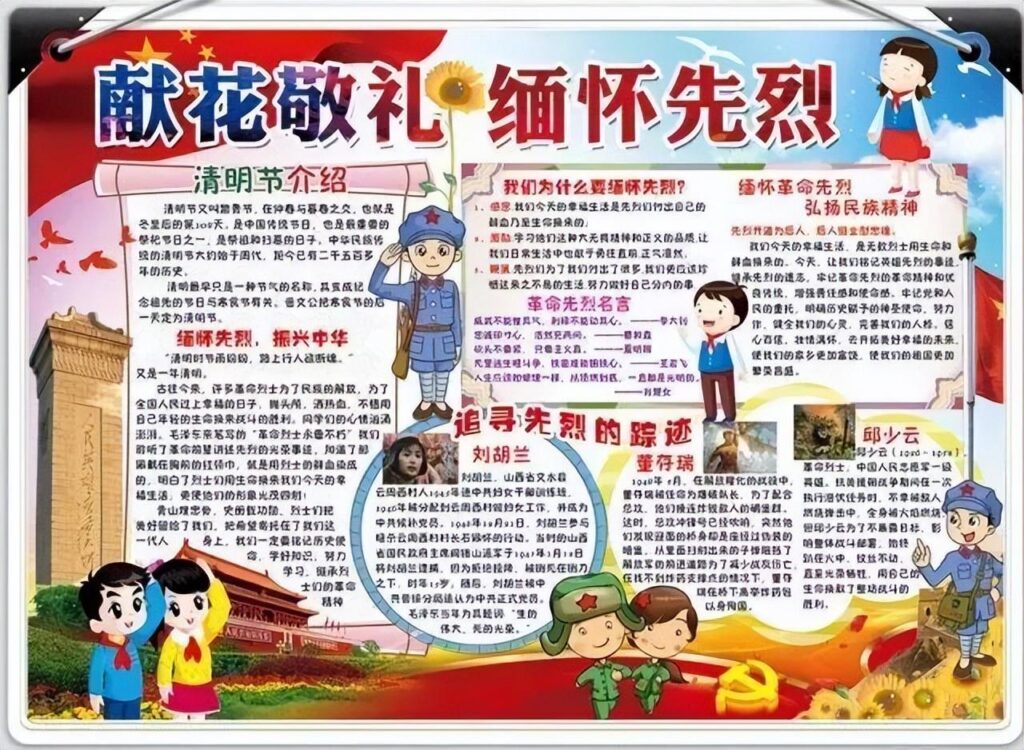 清明节手抄报内容名言_关于清明节的诗词