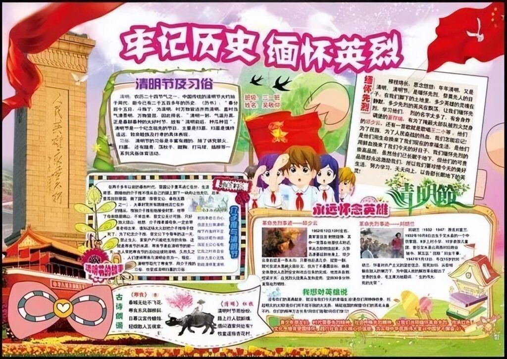 清明节手抄报内容名言_关于清明节的诗词