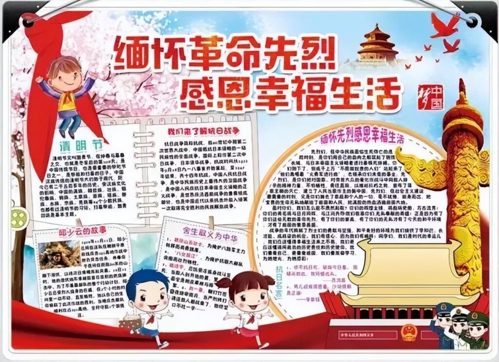 清明节手抄报内容名言_关于清明节的诗词