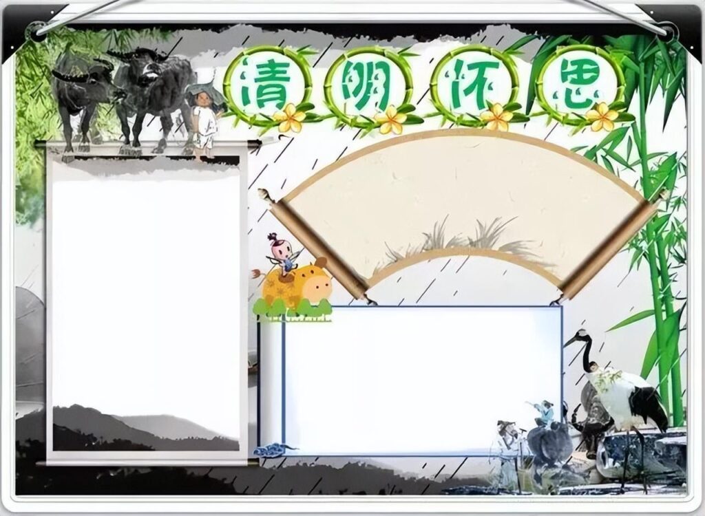 清明节手抄报内容名言_关于清明节的诗词