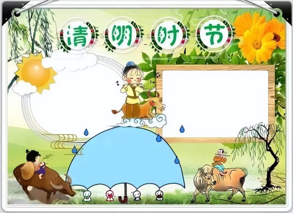 清明节手抄报内容名言_关于清明节的诗词