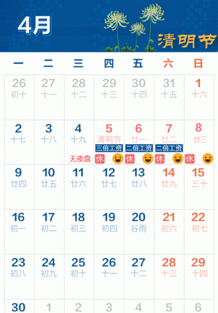 国庆节法定节假日是多少天2021