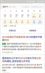 ​国庆法定节假日是多少天,国庆节假期法定几天?