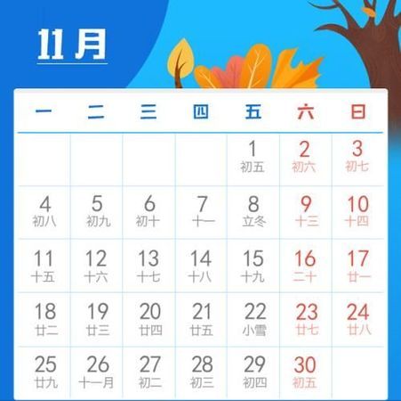 十一法定节假日是几天