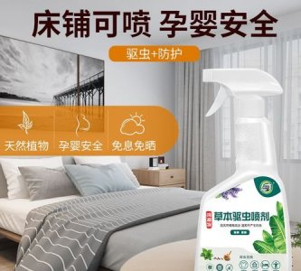 ​床上放什么可以驱臭虫，床上有臭虫怎么杀灭，它会钻被子里面吗？