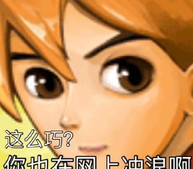 网上冲浪是指什么APP