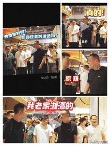 ​血脉觉醒，刘强东和于东来都是湖南人！原籍在这里。