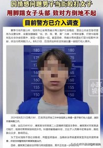 ​情感冲突升级：桂林街头惊现男子暴打女友真相待揭，网友直呼可怕