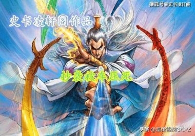 ​《鹿鼎记》，十大高手排名