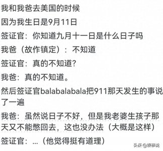 ​美国签证秒过是什么体验？网友:So easy