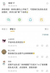 ​奇葩队名！不只有武大新生辩论，还有他们