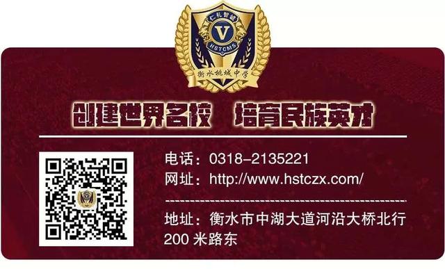 衡水五中高中部是公立还是私立的（衡水五中高中部）(1)