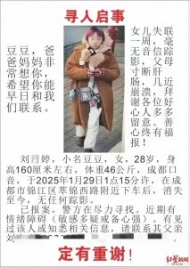 ​遗体被找到，年仅28岁