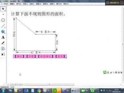 ​五年级上册必学内容，多角度多方法解答组合图形的面积