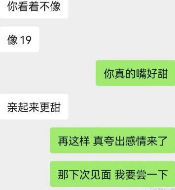 想拿下女生，得明白聊天的底层逻辑