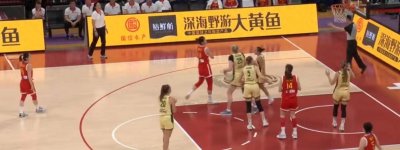 ​热身赛-王思雨19分全队5人上双 中国女篮不敌澳洲连续2场负于对手