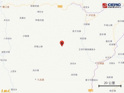 ​正式测定，四川突发地震！