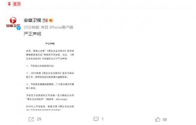 ​《男生女生向前冲》弃赛需赔偿违约金？官方回应来了