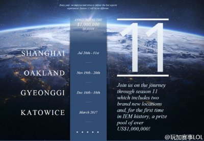 ​IEM11四站比赛日程确定：上海站只打星际2