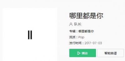 ​你走过的地方只剩下思念难捱是什么歌 《哪里都是你》完整版歌词在线听歌