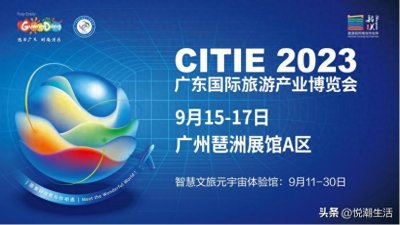 ​2023广东旅博会 | 假日通旅行社海量线路来袭，就等你来！