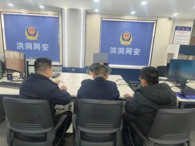 ​洪洞公安依法约谈一名低俗网络主播
