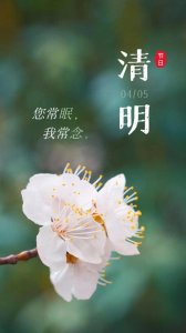 ​清明节的禁忌有哪些？