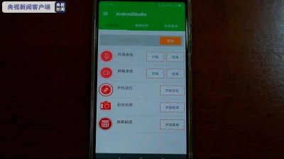 ​「提醒」6万人被监听，当心手机“卧底”软件